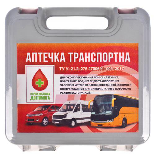 Аптечка пластикова